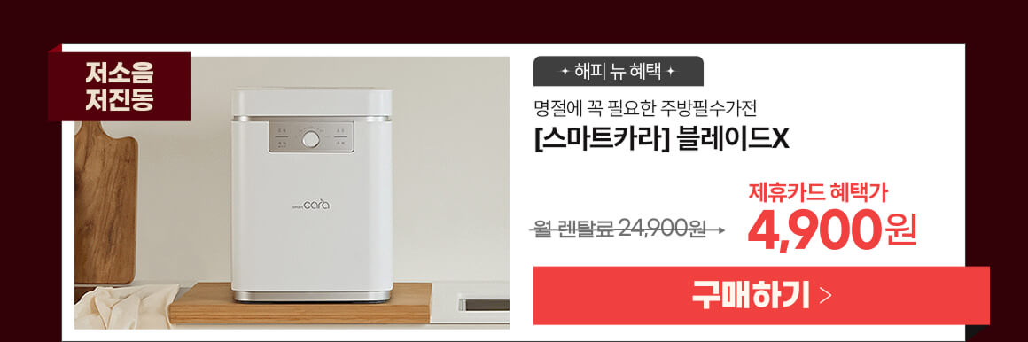 260123_SC-D0403_스마트카라