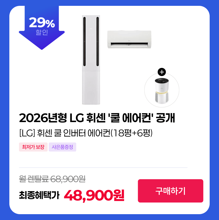 260428_엘지쿨에어컨