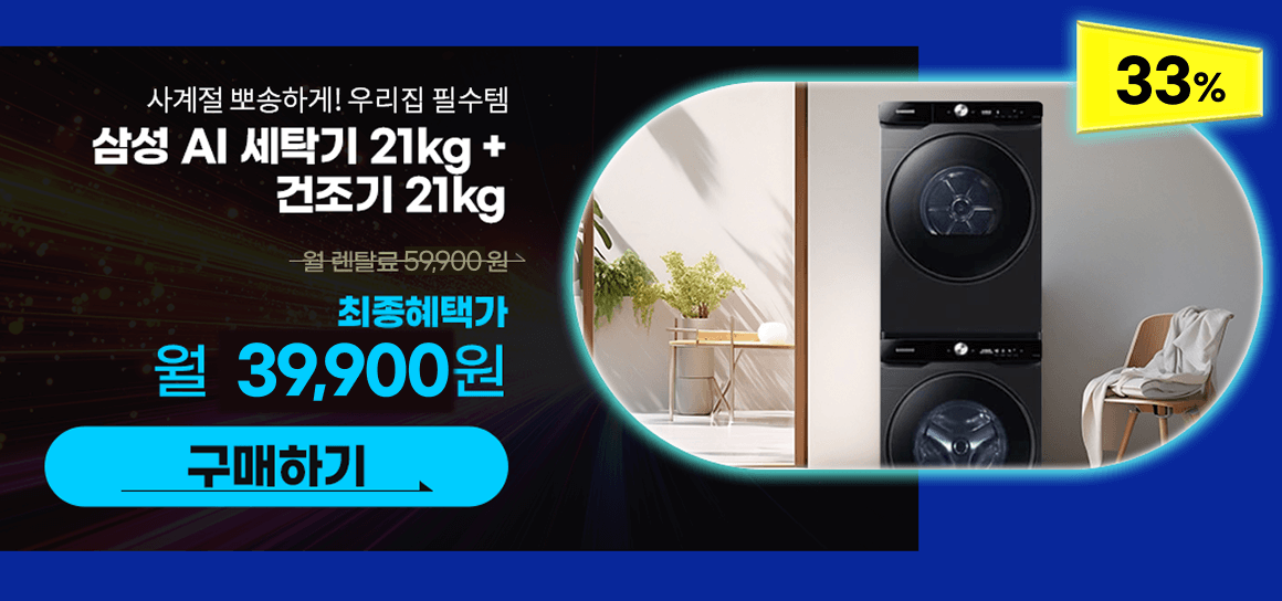 251030_최저가보상제_세건대표_pc