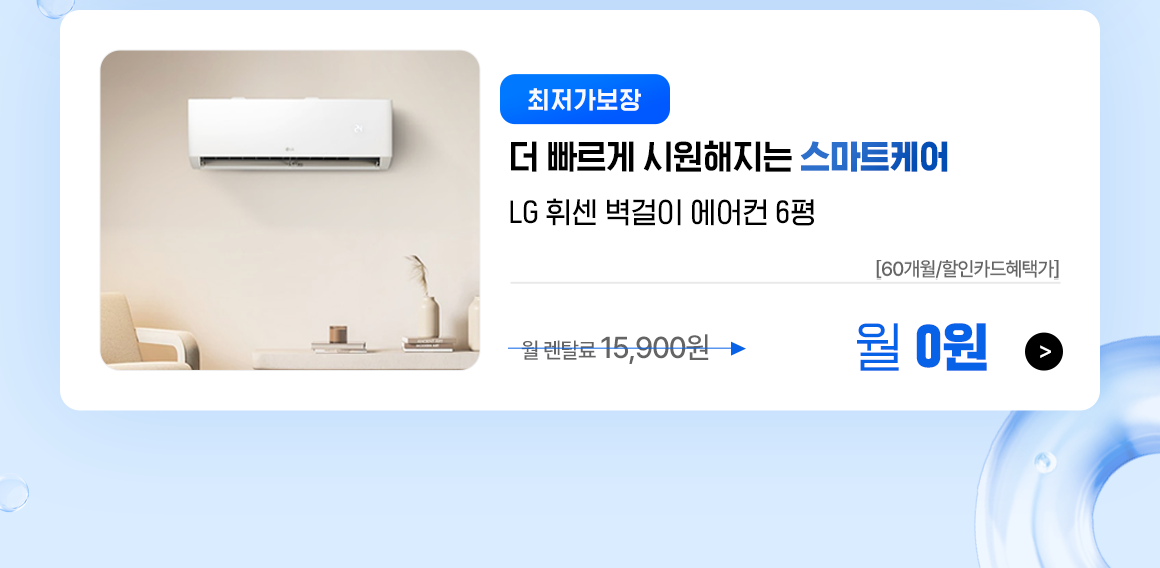 250404_lg벽걸이6_P