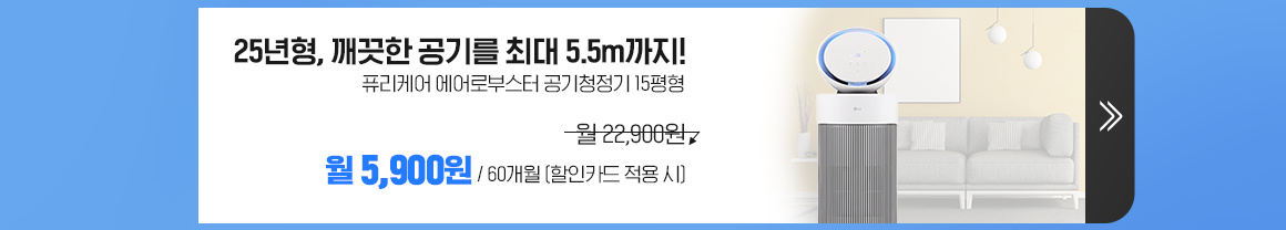 250321_미세먼지 에어로부스터_p