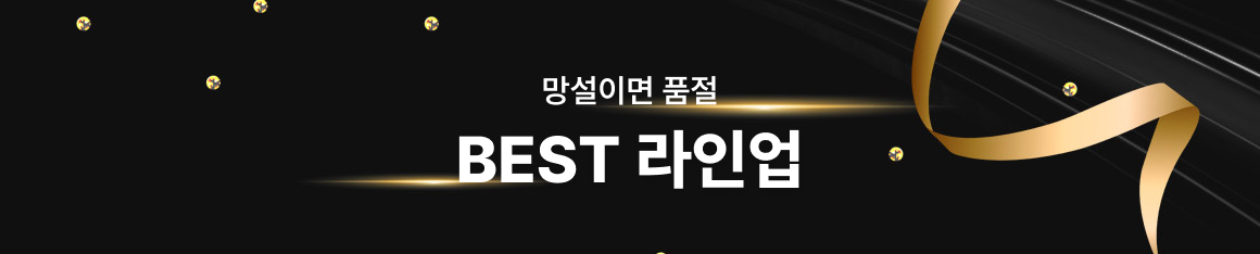 260311_에어컨얼리버드 순금이벤트 상단 망설이면 품절_pc