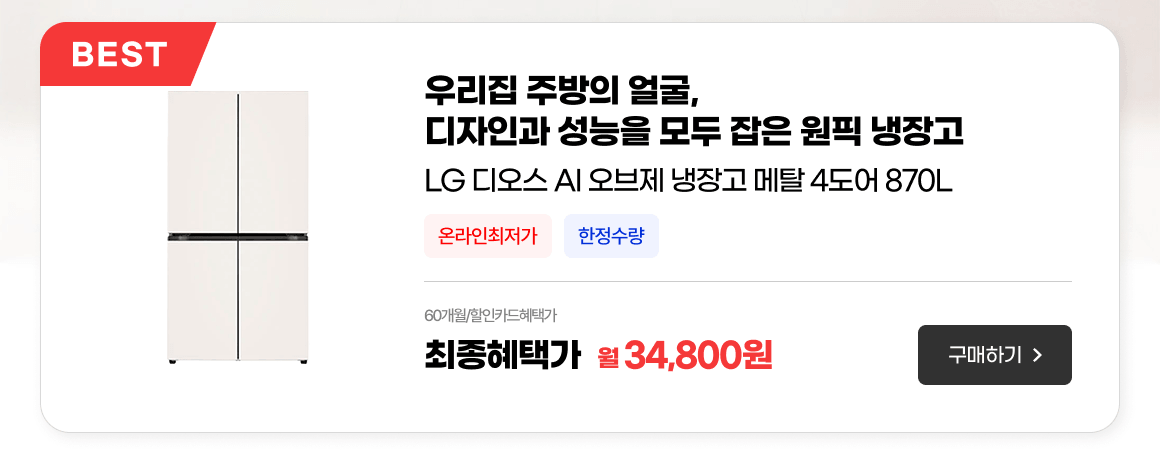홈다이닝_냉장고T876MEE012