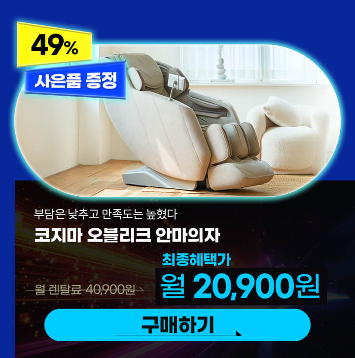 PC(1160x)_최저가보상제_CMC-A33_251230