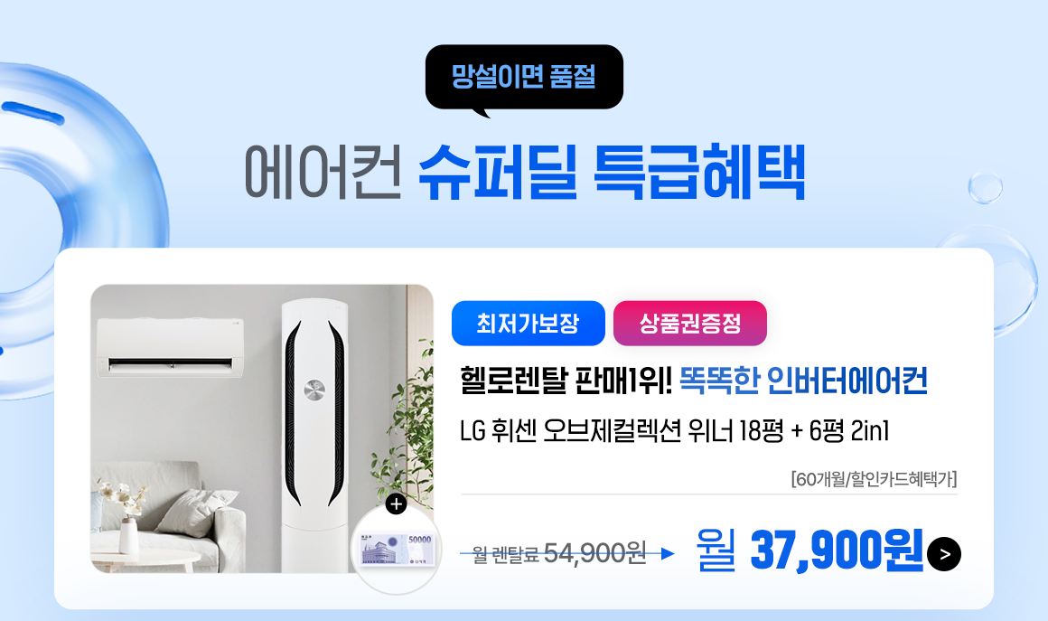 250404_lg위너_P