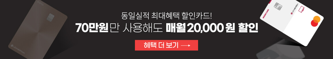 설_할인카드페이지 