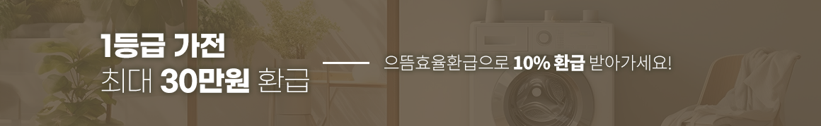250822_LG브랜드대전_pc