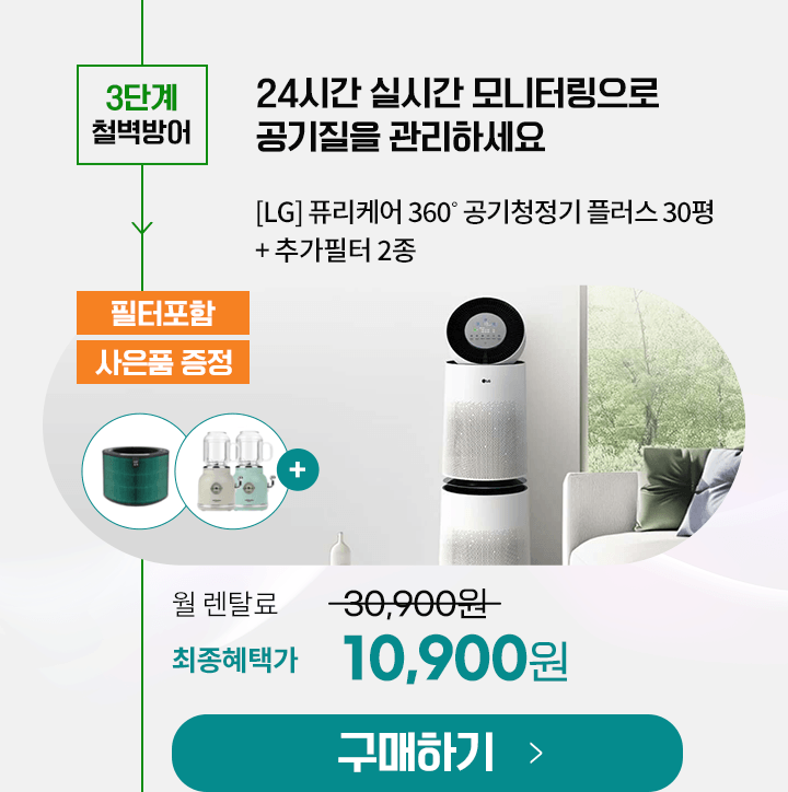 LG퓨리케어 30평형_AS305DWWA(V필터)