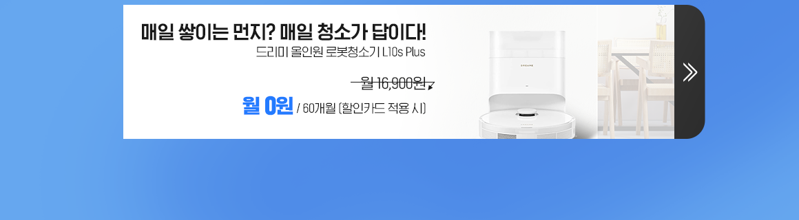 250321_미세먼지 드리미_p
