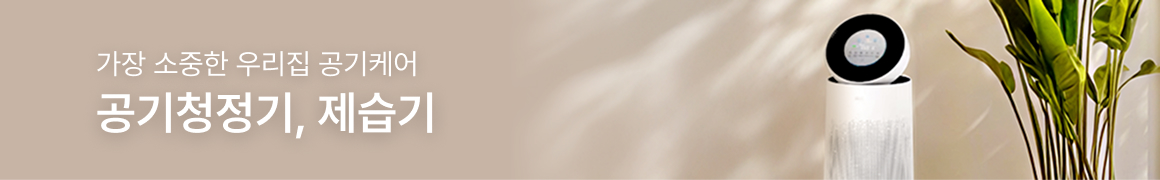 260311_에어컨얼리버드 순금이벤트_하단배너_제습기_pc