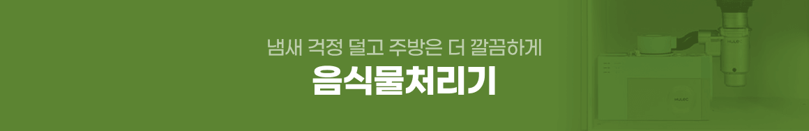 홈다이닝_음처기