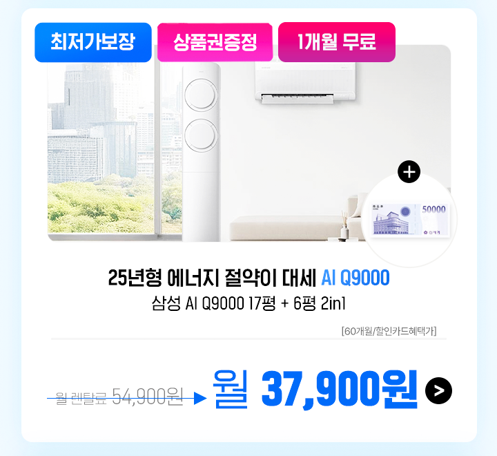 250404_삼성aiQ9000_m