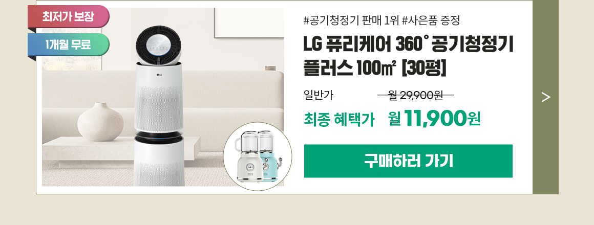 250822_LG브랜드대전 AS305DWWA_pc