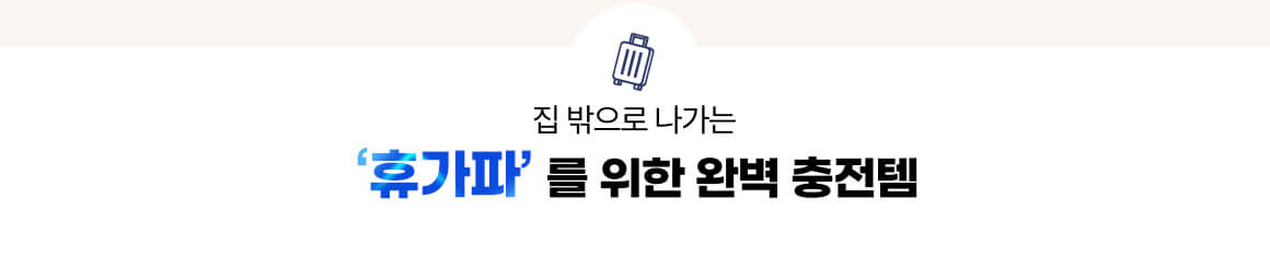 260721_휴가파영역