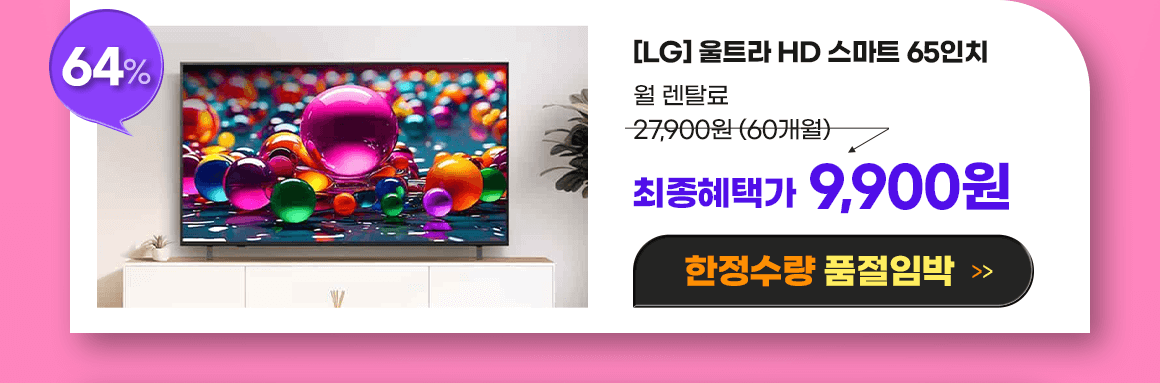 251110_헬로블프_삼성65_PC