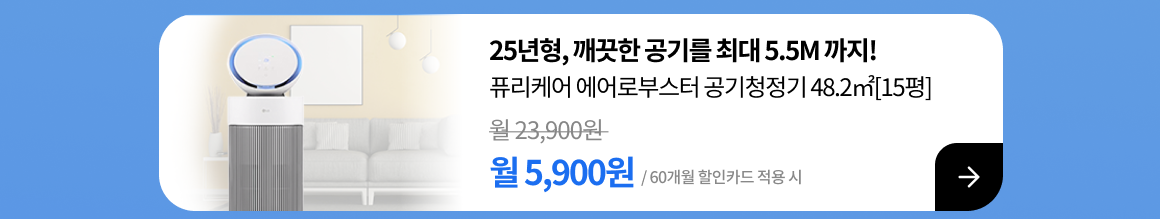 250321_미세먼지 에어로부스터_p
