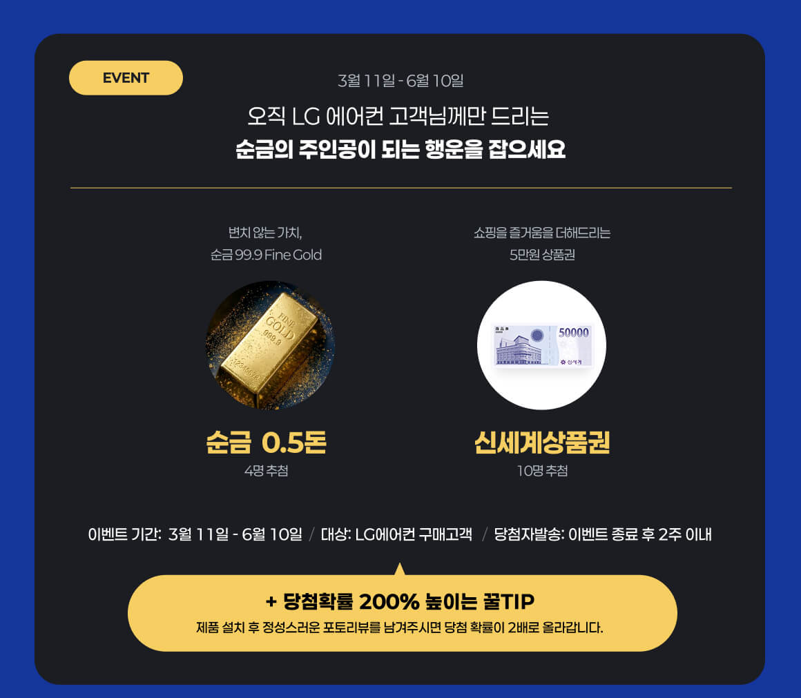 260428_엘지순금이벤트