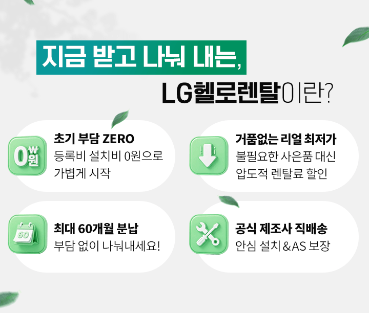 260319_미세먼지 기획전_하단 usp_mo