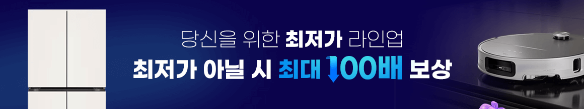 251110_헬로블프_최저가보상_교차_PC