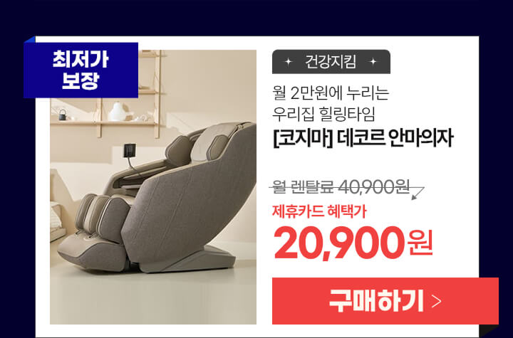 260123_CMC-A35_코지마데코르