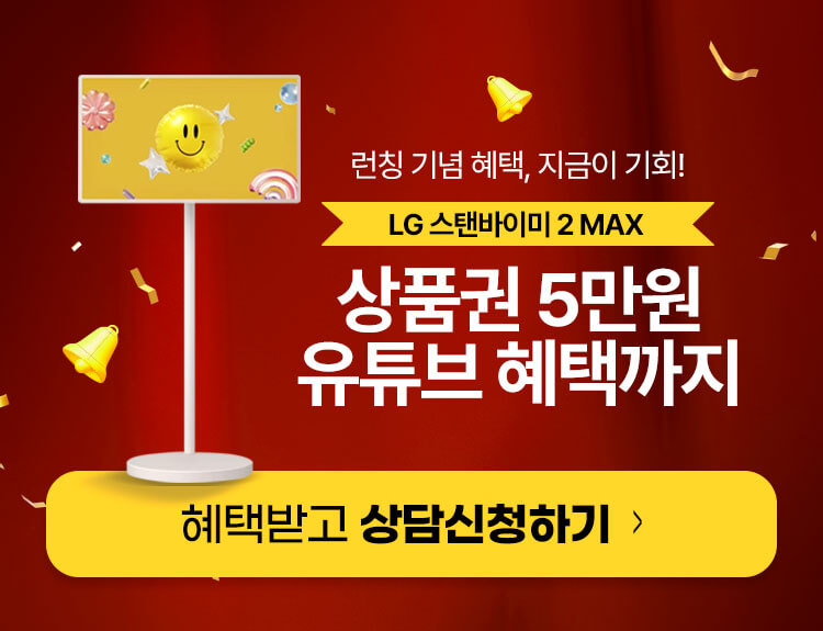 20260518_스탠바이미2MAX 런칭 이벤트_하단 CTA_MO