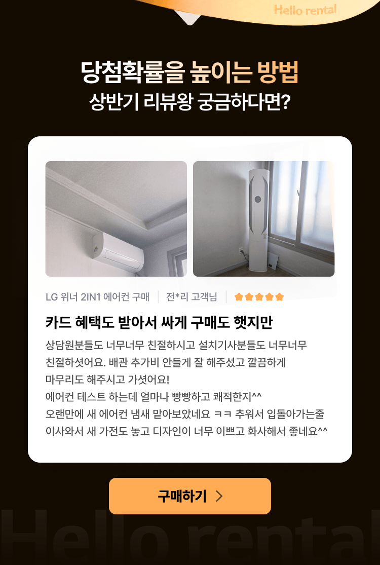 0814_베스트가전리뷰