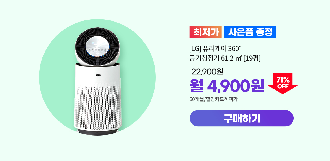 250825_인기템 리뉴얼 81% 할인_AS195DWWA_pc