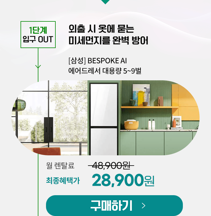 삼성에어드레서 대용량_DF24CB9900DR