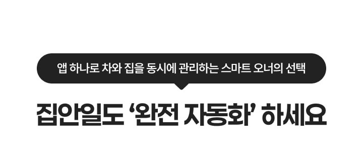 20260901_볼트업_하단배너3_로봇청소기,공기청정기_PC