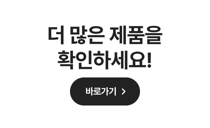 20260901_볼트업_하단배너7_더많은상품(베스트상품)_MO