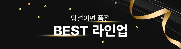 260311_에어컨얼리버드 순금이벤트 상단 망설이면 품절_mo