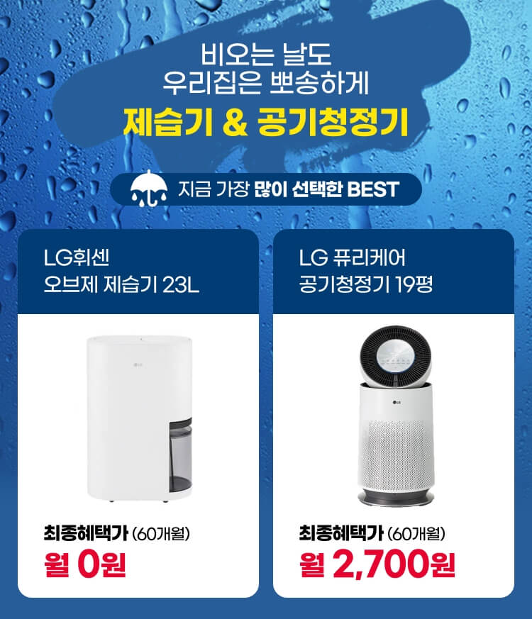 260617_썸머레디 제습공청