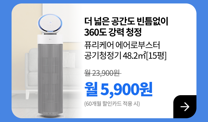 250321_미세먼지 에어로부스터_m