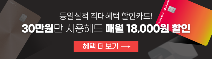 설_할인카드페이지 