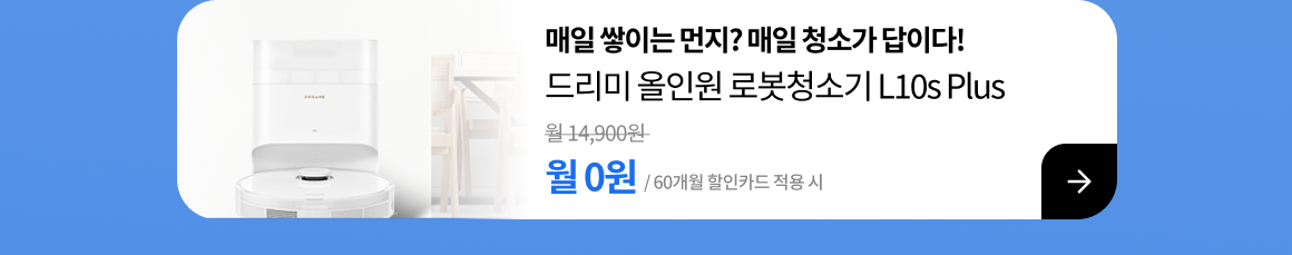 250321_미세먼지 드리미_p