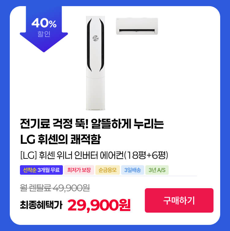 260428_위너 대표상품