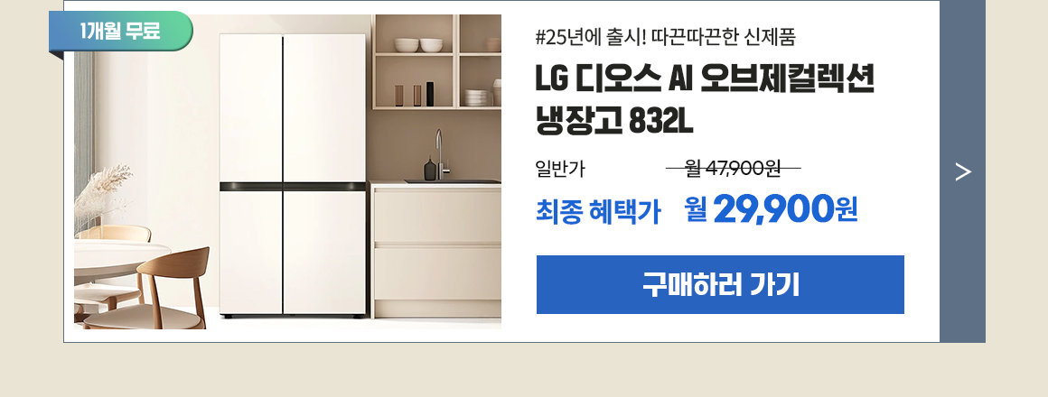 250822_LG브랜드대전 S836MQQ012_pc