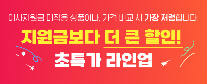  20260120_로젠이사 제휴 페이지_띠배너 지원금X, 특가_PC