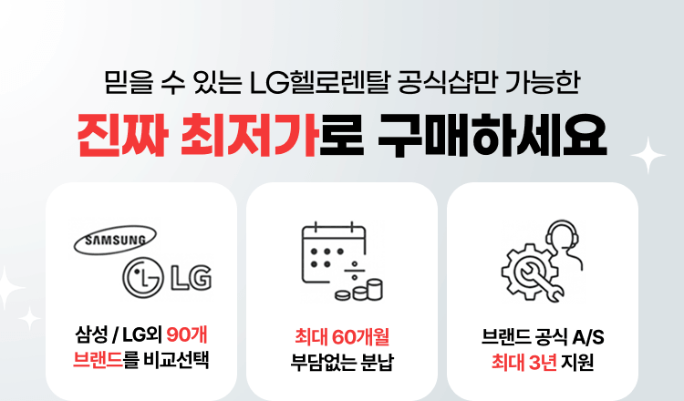 홈다이닝_최저가안내