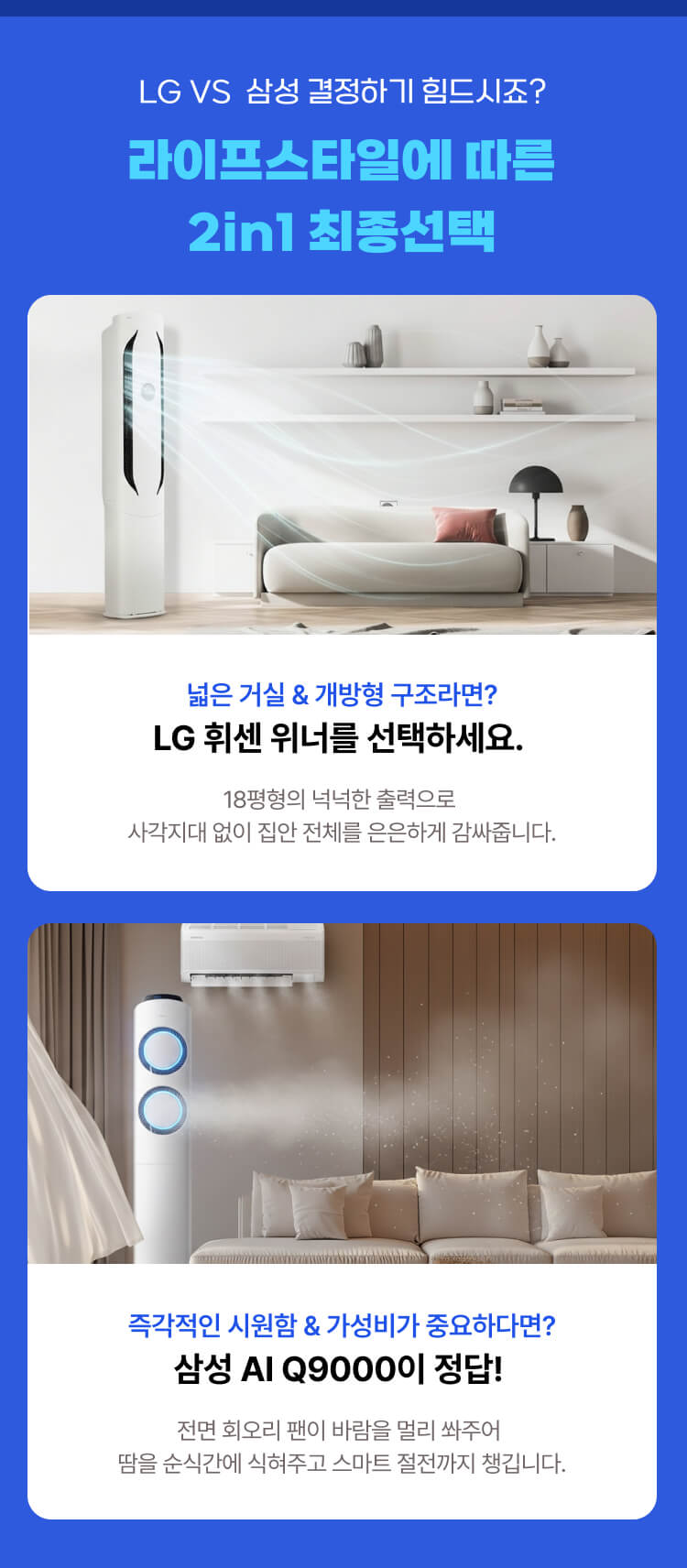 260428_삼성엘지비교표