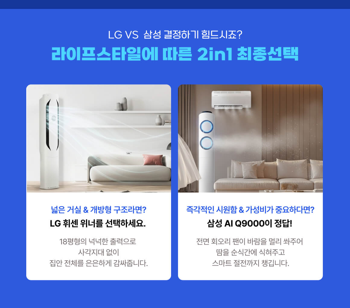 260428_삼성엘지비교표