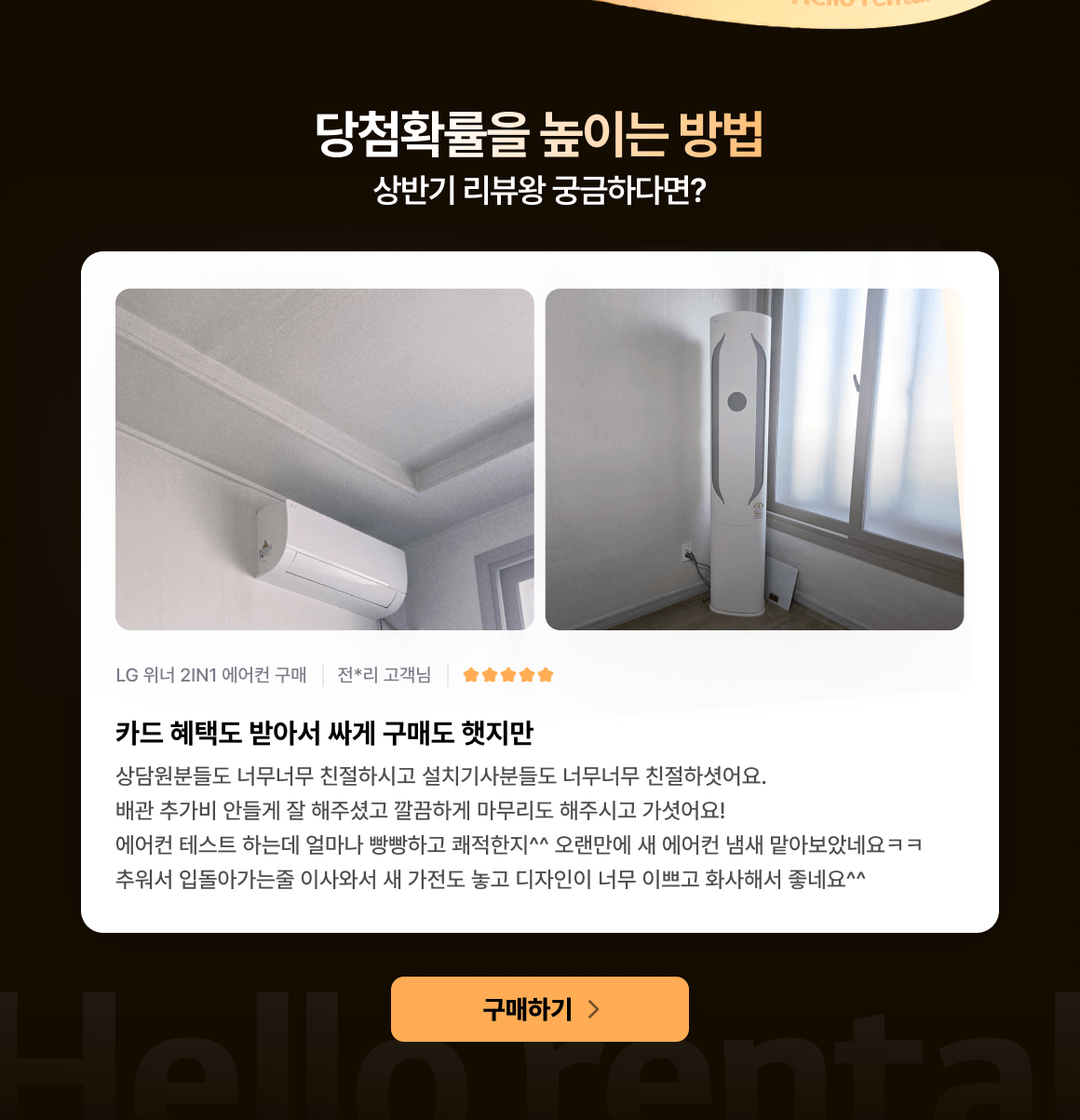 0814_베스트가전리뷰