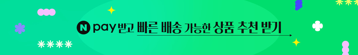 251013_하단 띠배너4_빠른배송_pc