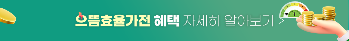 250822_LG브랜드대전_pc