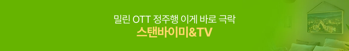 260721_티비전체