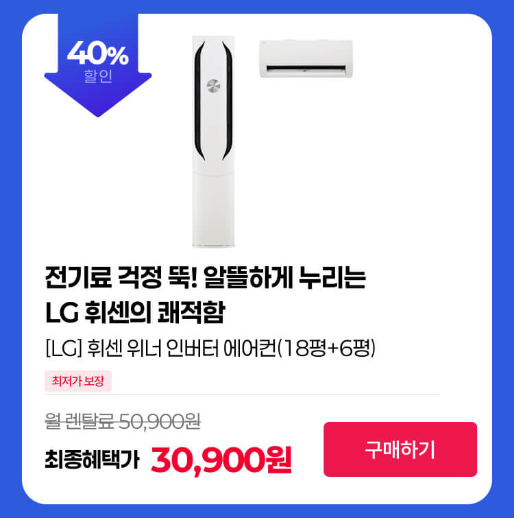 260428_위너 대표상품