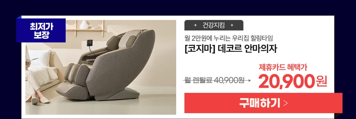 260123_CMC-A35_코지마데코르