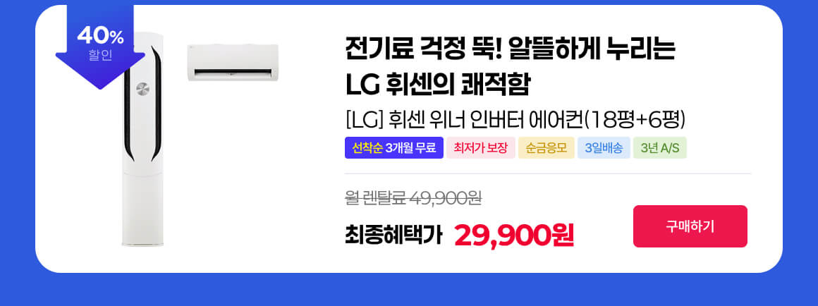 260428_위너 대표상품