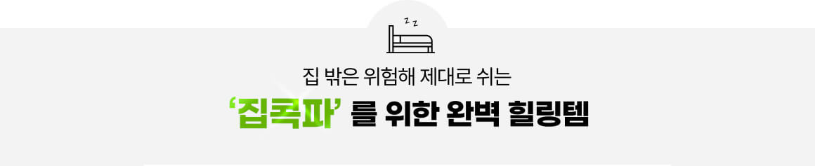 260721_집콕파영역