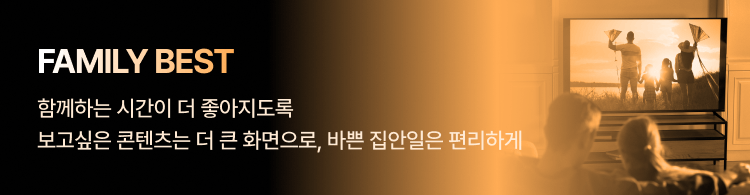 0814_베스트가전패밀리존